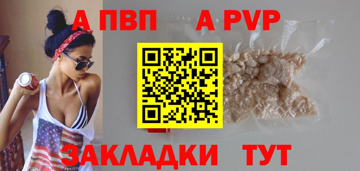 APVP VHQ Краснознаменск