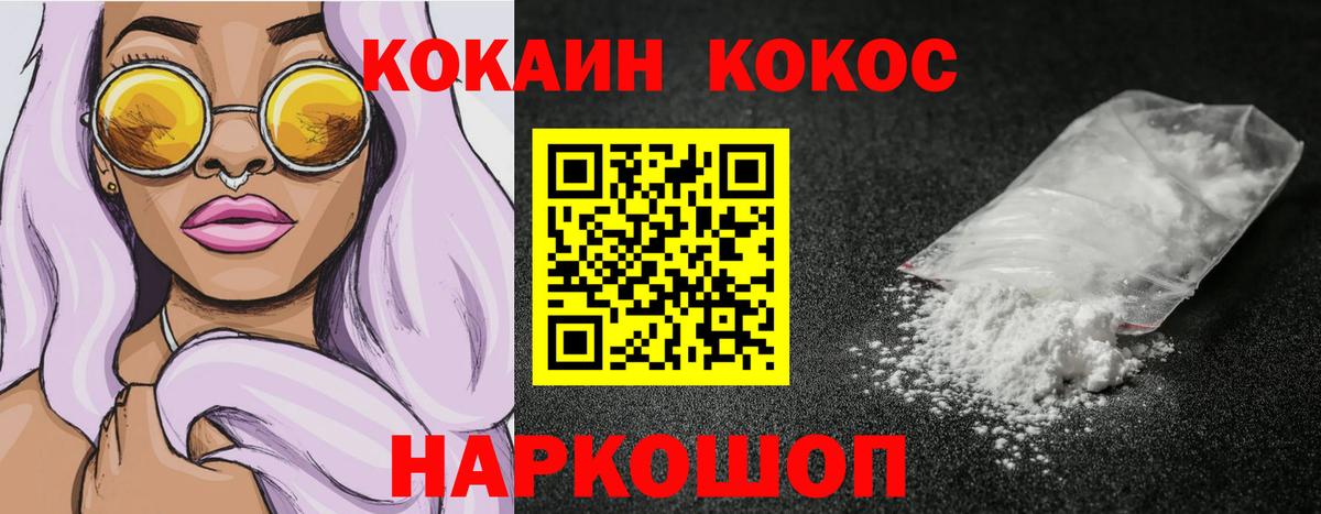 дарнет шоп  КОКАИН Перу  Кокаин  Вход с VPN  Краснознаменск 