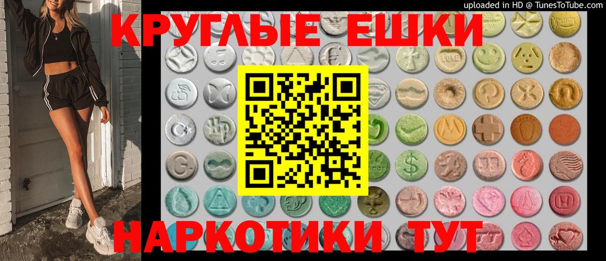 Ecstasy диски  ЭКСТАЗИ  ЭКСТАЗИ 250 мг  Краснознаменск  Вход с VPN 