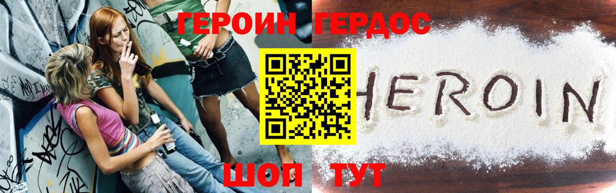 Героин афганец Краснознаменск