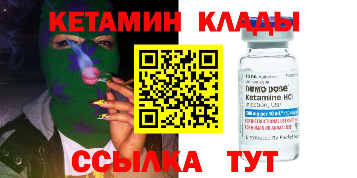 КЕТАМИН ketamine Краснознаменск
