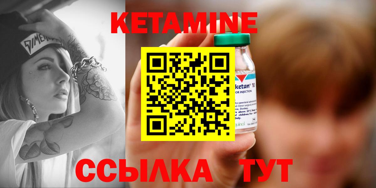 КЕТАМИН VHQ  Вход с VPN  Краснознаменск 
