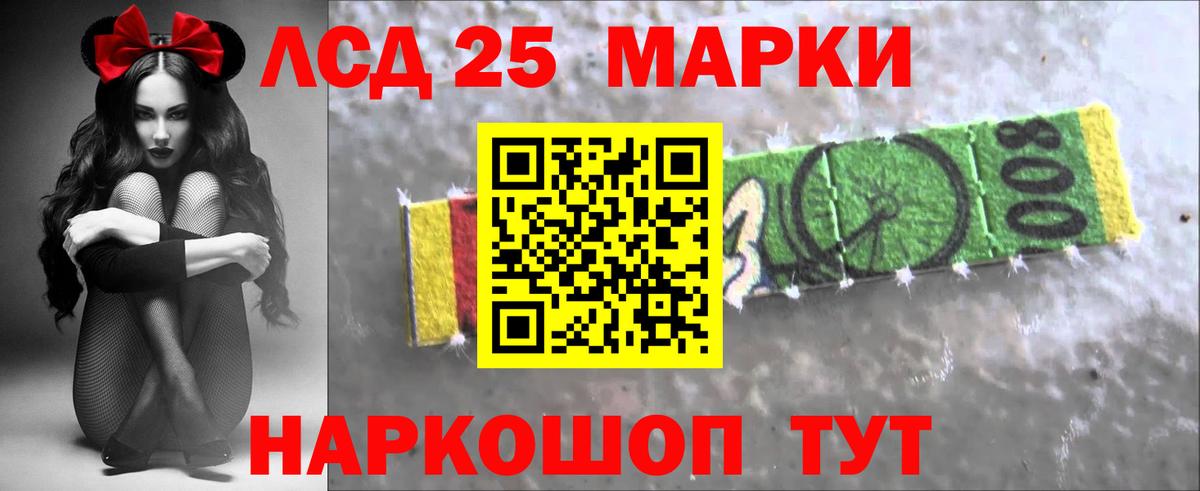 LSD-25 экстази ecstasy Краснознаменск