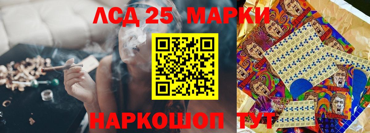 ЛСД экстази кислота  Вход с VPN  ЛСД экстази  Краснознаменск  LSD-25 экстази кислота 