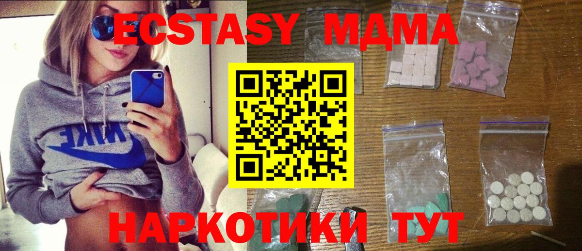 MDMA Molly Краснознаменск