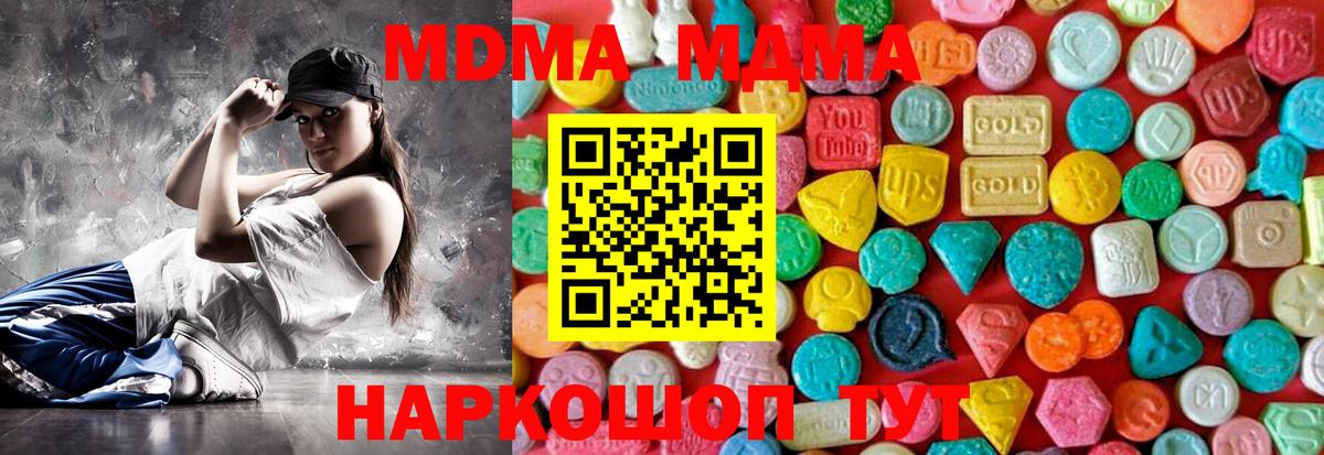 МДМА crystal  Вход с VPN  МДМА кристаллы  Краснознаменск 