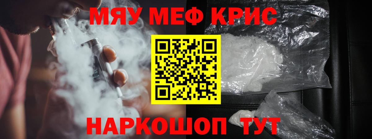 МЕФ мука Краснознаменск