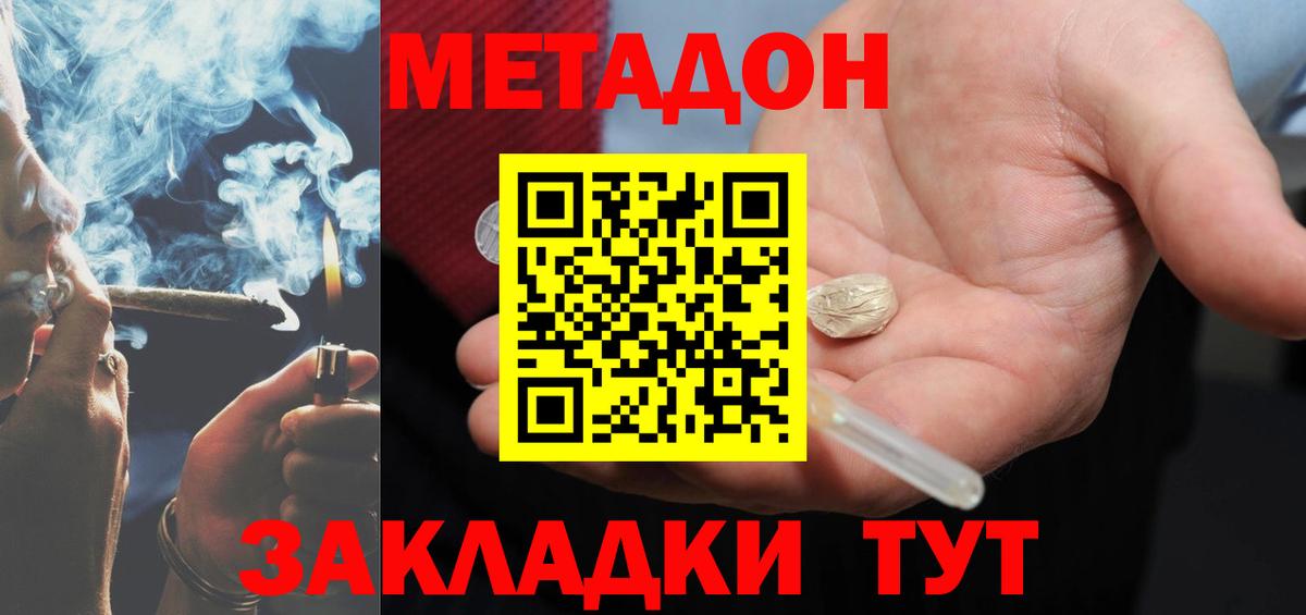 Краснознаменск  Метадон мёд  kraken ссылки  МЕТАДОН белоснежный  Вход с VPN 