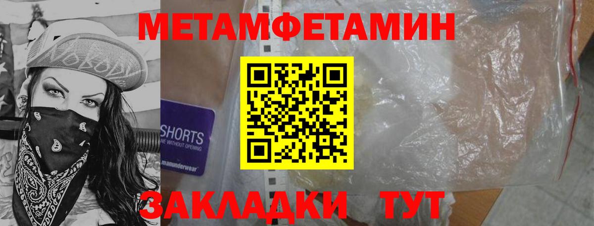 Первитин кристалл  Вход с VPN  МЕТАМФЕТАМИН  Краснознаменск  Первитин кристалл 