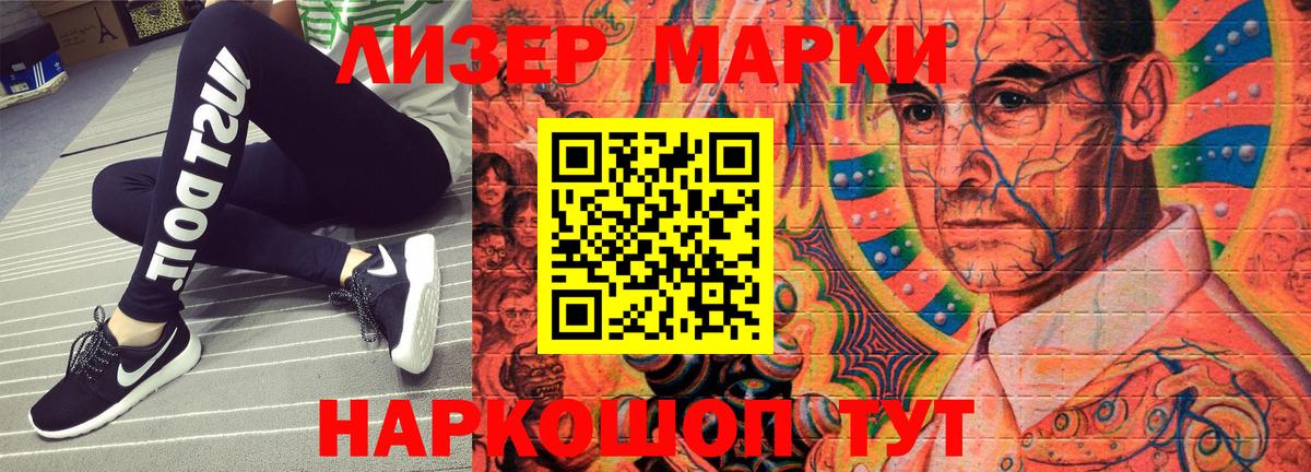 Наркотические марки 1,5мг Краснознаменск