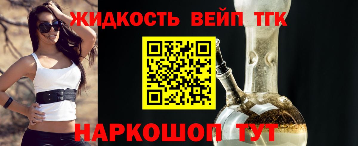Дистиллят ТГК вейп Краснознаменск