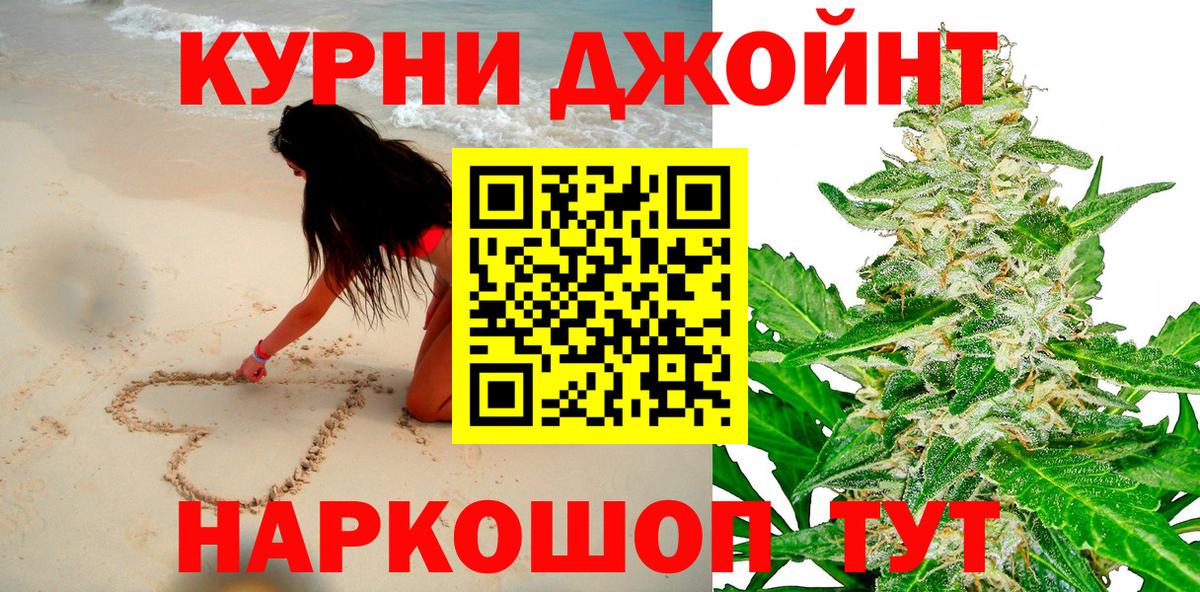 Бошки Шишки индика Краснознаменск
